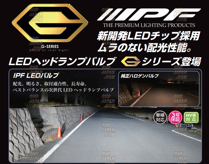 IPF LED Headlamp Bulb G Series - H11 - RHDJapan